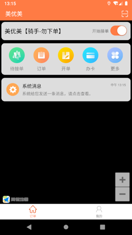 美优美门店版软件