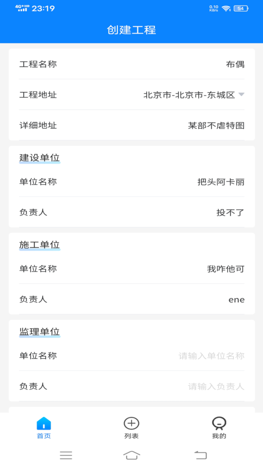 惠比特派app下载