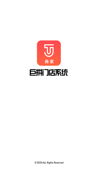 巨拼门店系统安卓版下载