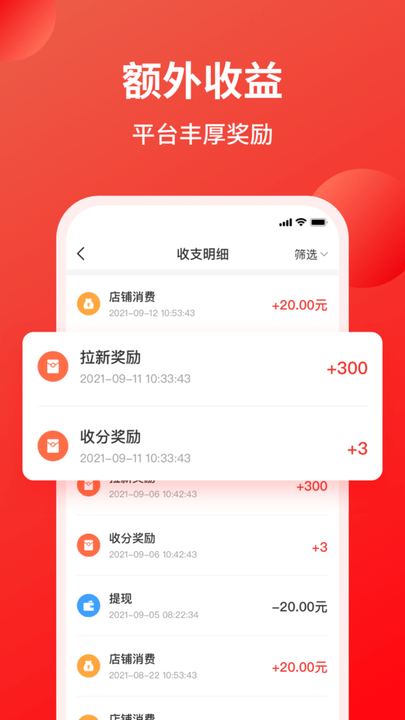 火星积分软件下载