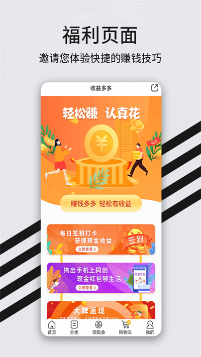 同创合伙人最新版下载