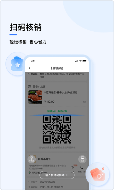分得客户端下载
