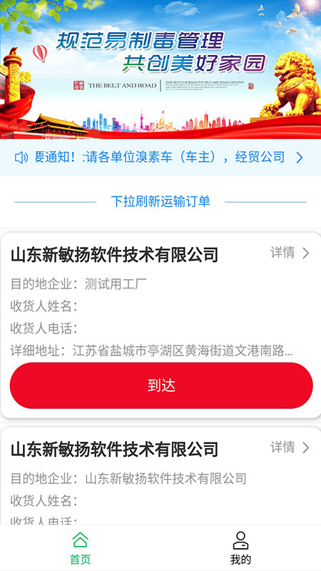 司易通app下载