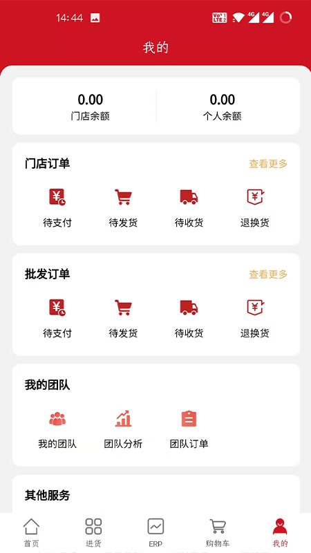 中意鸿贸易平台app下载