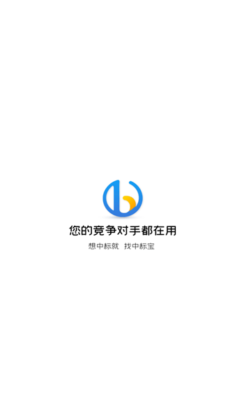 中标宝手机版下载