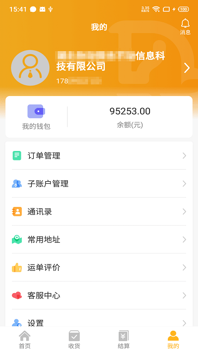 车马动app货主版下载