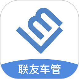 尊享车车管端 安卓版