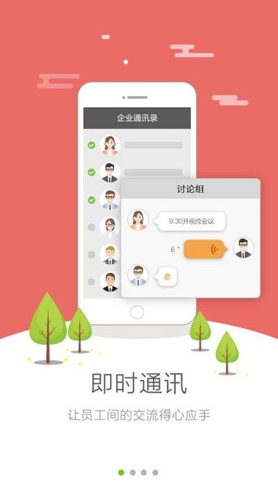 中联e家app下载