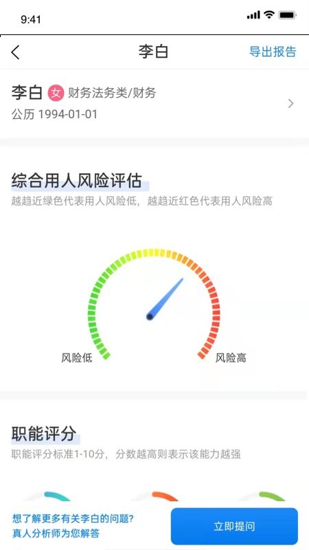 实仁教研版最新版下载