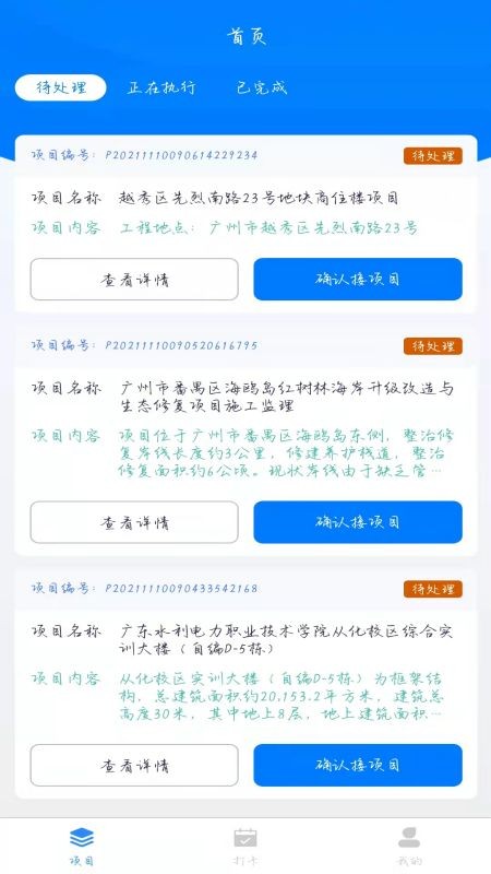 监理云app下载