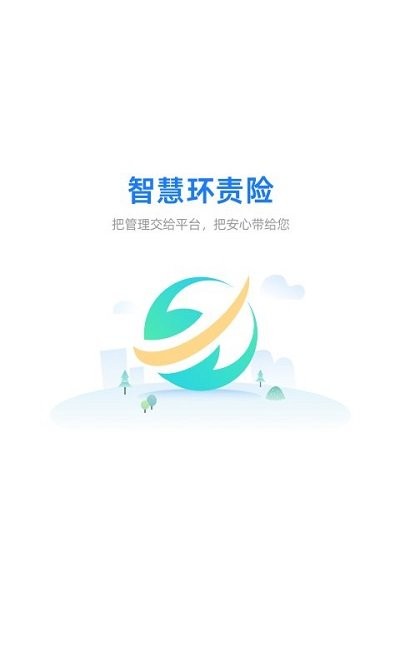 智慧环责险app下载