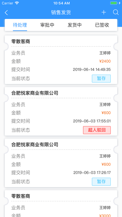 智慧供应链app下载