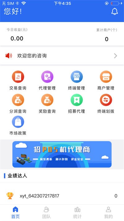 利付通app下载