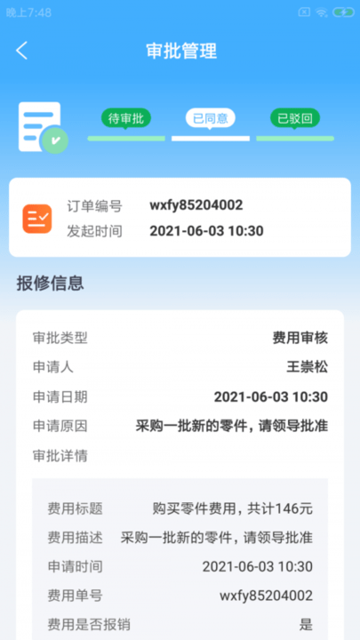 谷耦农e企手机版下载