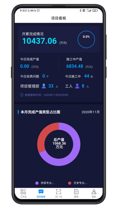 一公局bim软件下载