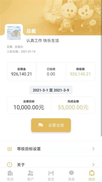 金慕数科app下载