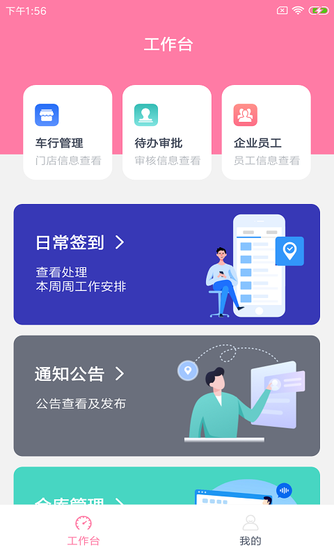 莱螺企小易app下载