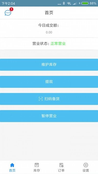 集市联app下载