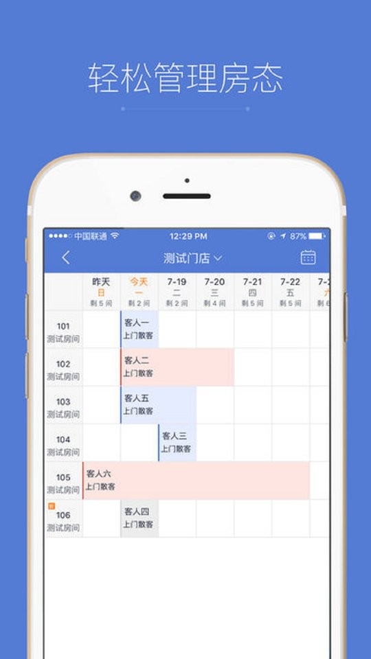 叮当管家app下载
