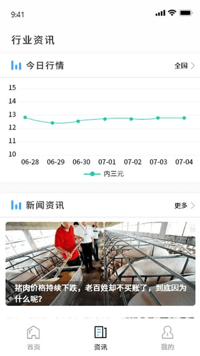 智慧猪家客户端下载