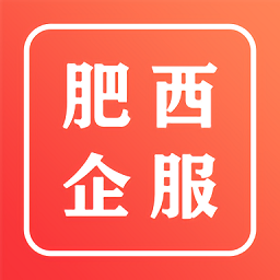肥西企服app 安卓版