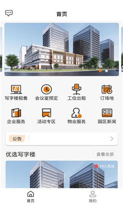 迪马数智天地下载
