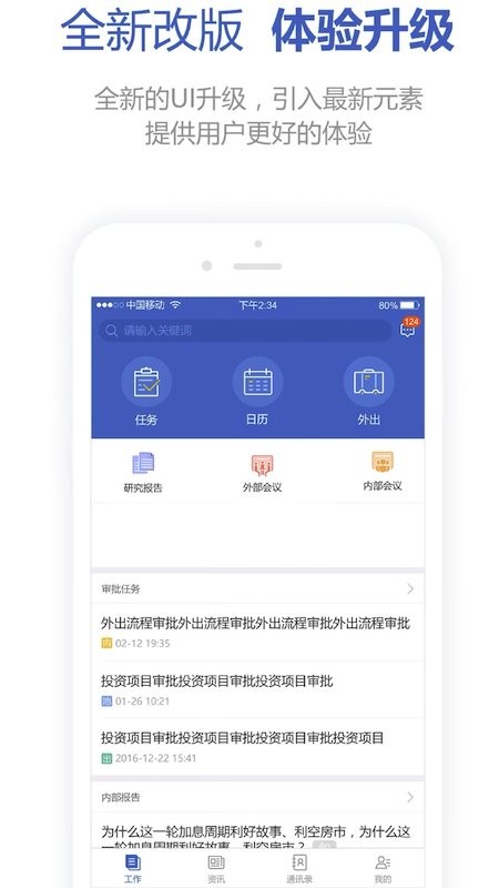 移动投研基本版app