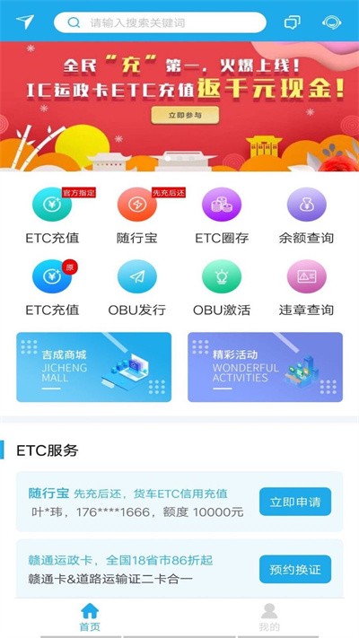 吉成物流云app下载