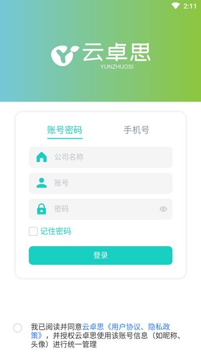 云卓思软件下载