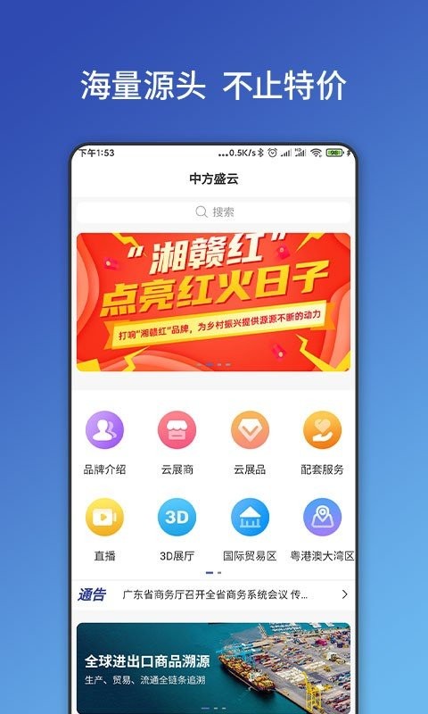 中方盛云最新版下载