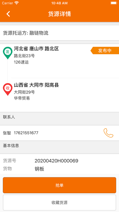 希望快车app下载