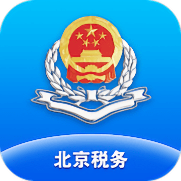 北京税务网上服务平台官方app