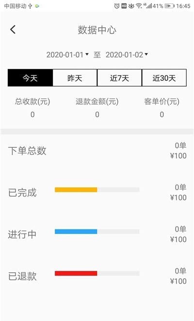 快蚂生活商家版app下载