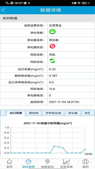 胶州油烟监控官方版下载