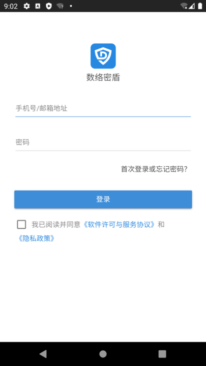 数络密盾app下载