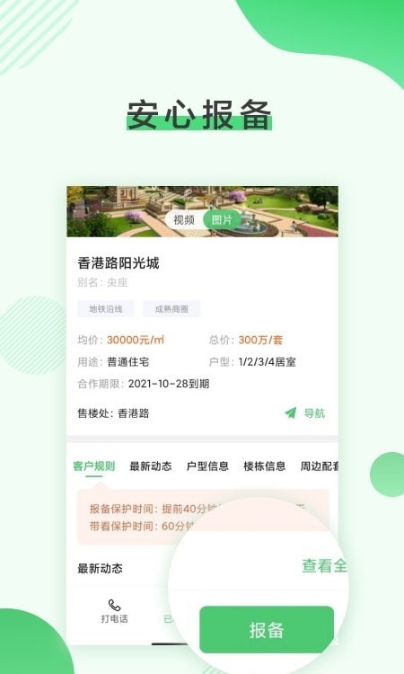 润居app下载