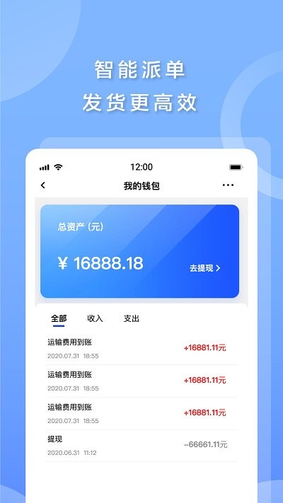 发发货app下载