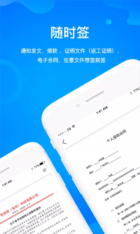 链签王app下载