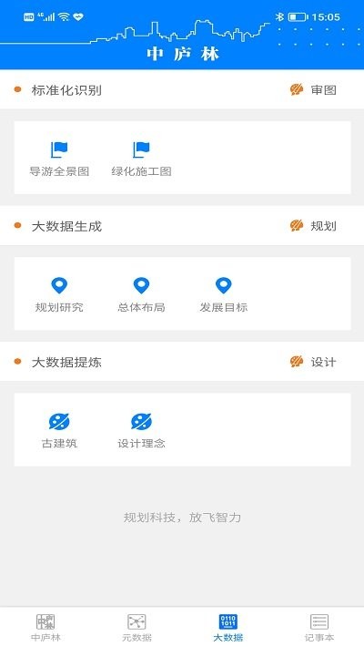 中庐林app下载