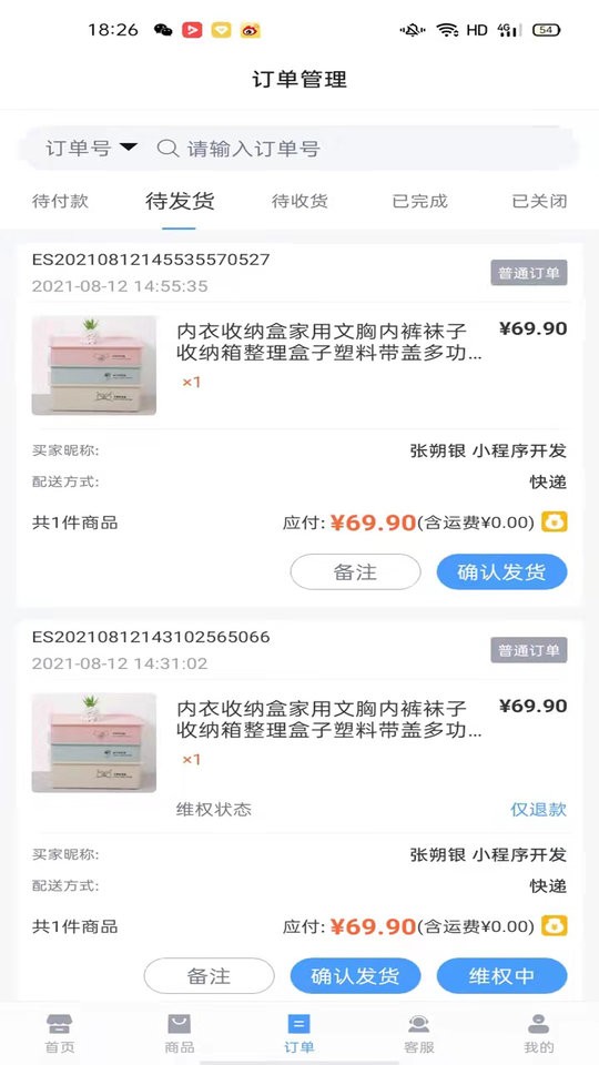 互动店助手app下载