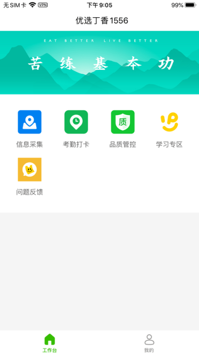 优选丁香客户端下载