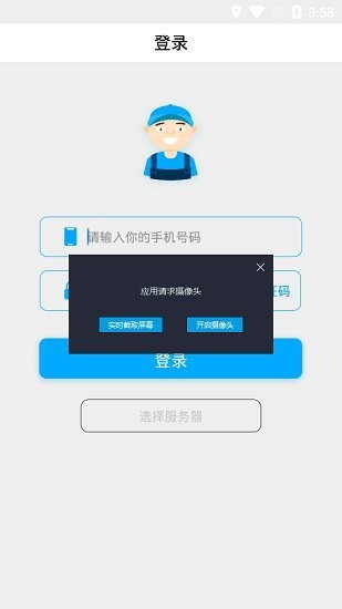 洪城乐行运维手机版下载