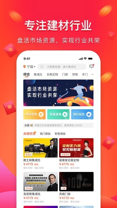 金刺猬招商网下载