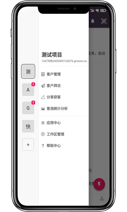 绩增引擎软件下载