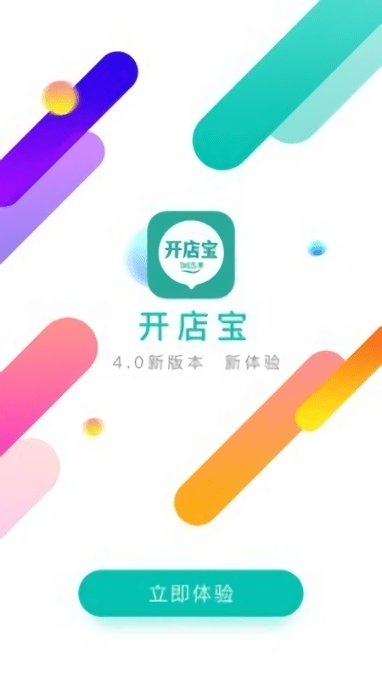 小微开店宝客户端下载