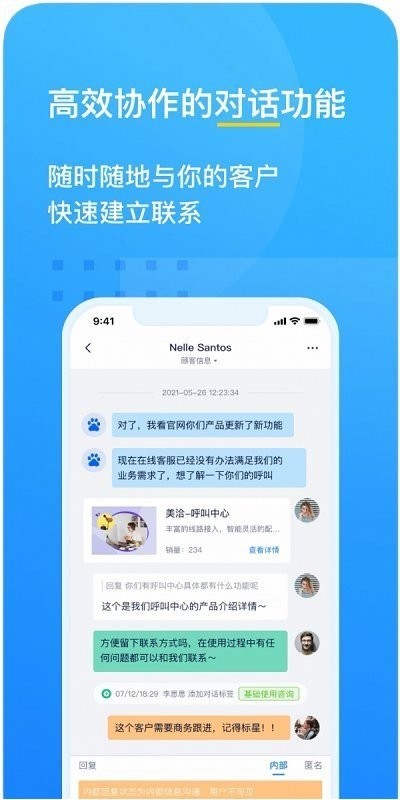 美洽客服系统下载