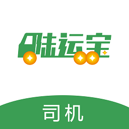 陆运宝司机端最新版 安卓版