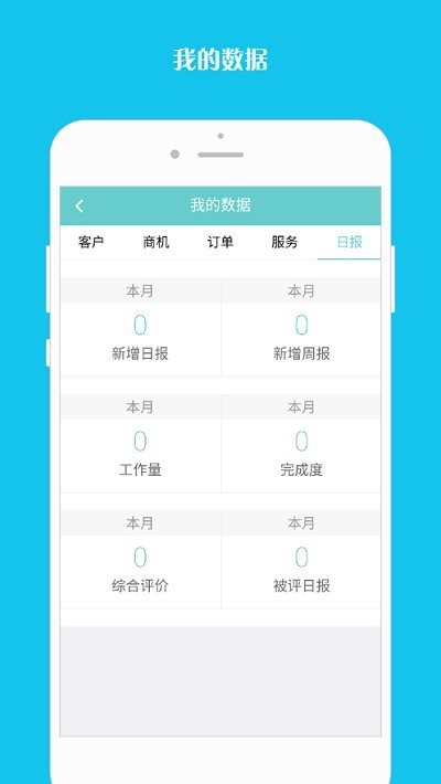 企跑线办公系统下载