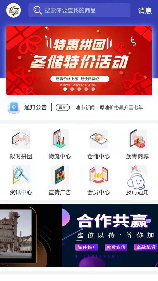 油相因app下载