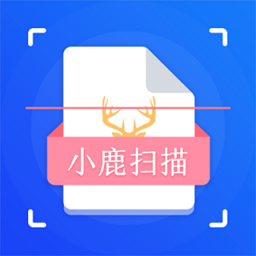 小鹿扫描app 安卓版